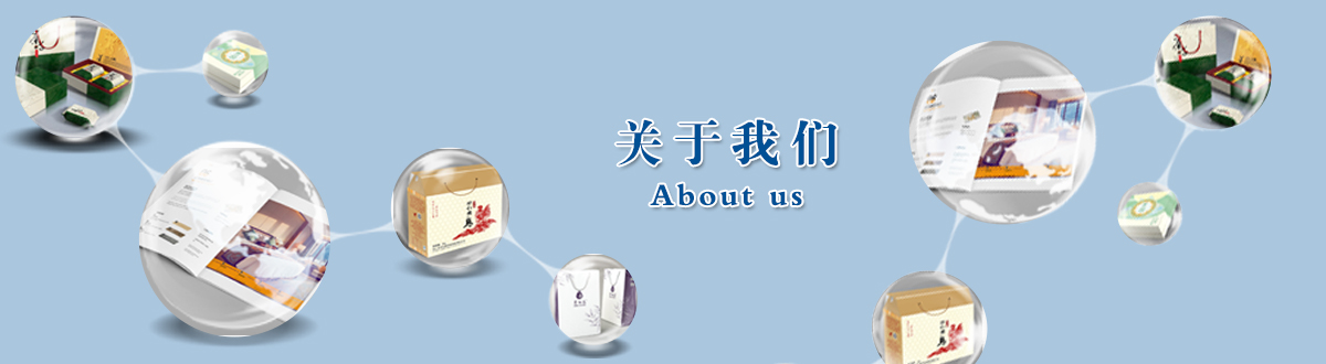 關于我們 - 澤雅印刷，品質生活，讓生活散發(fā)光彩！ - 武漢澤雅印刷公司